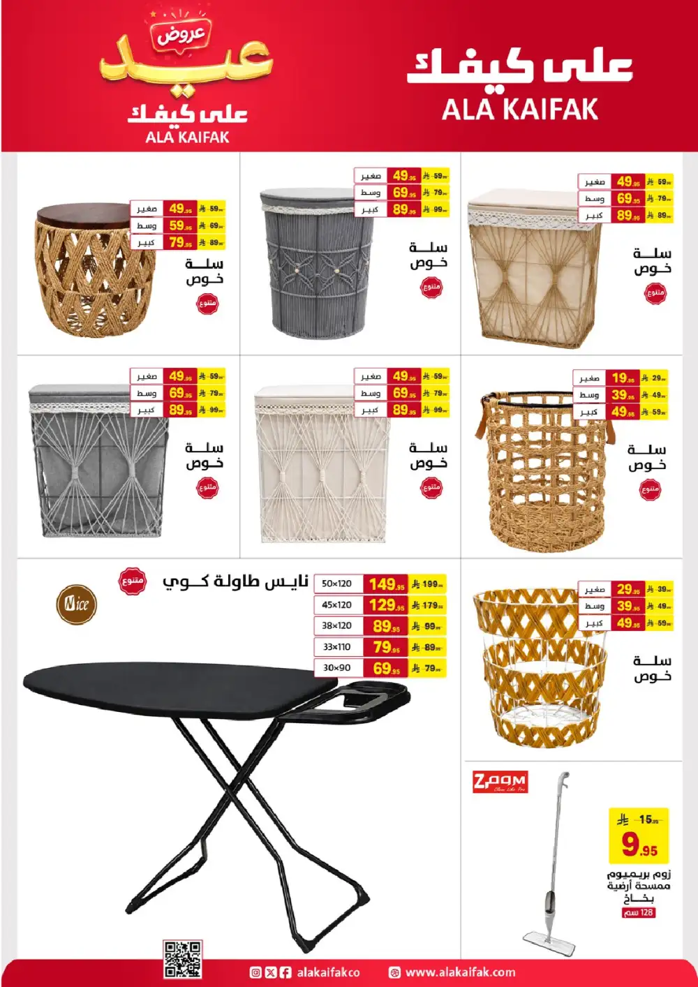 Ala Kaifak Eid Offers Up to 45% Off | 2026 page 47