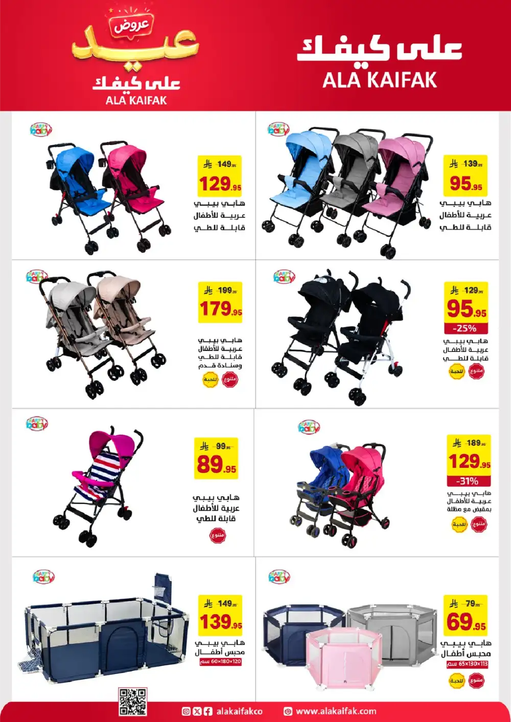 Ala Kaifak Eid Offers Up to 45% Off | 2026 page 49