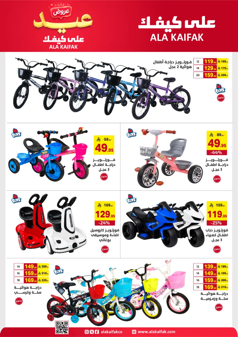 Ala Kaifak Eid Offers Up to 45% Off | 2026 page 51