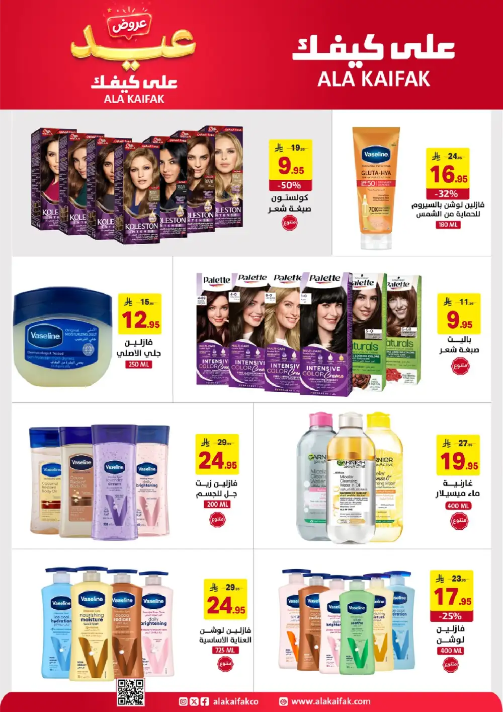 Ala Kaifak Eid Offers Up to 45% Off | 2026 page 59