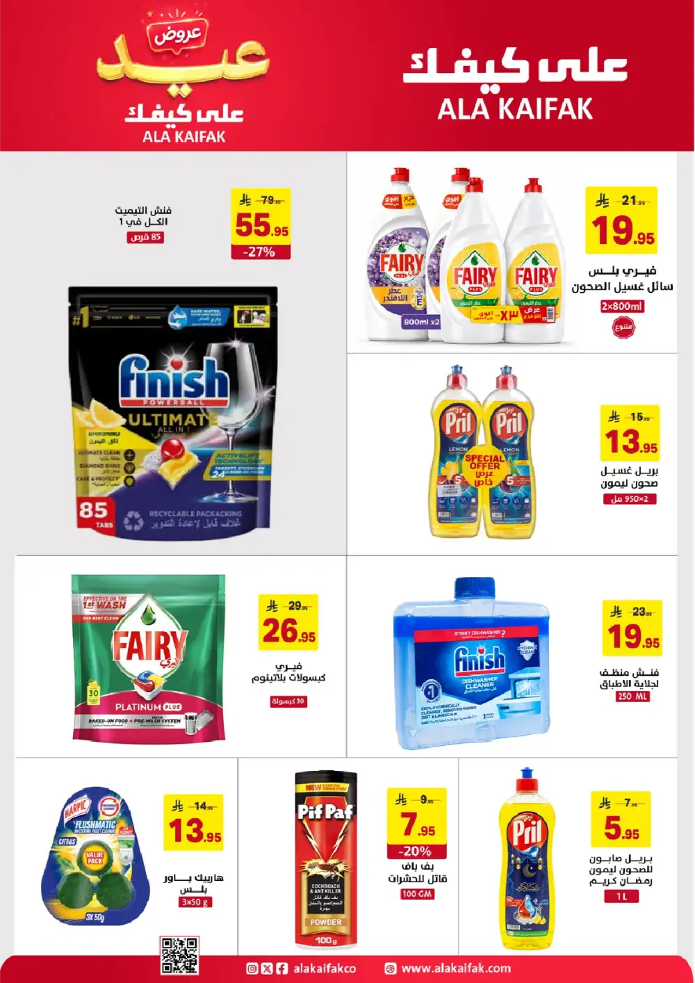 Ala Kaifak Eid Offers Up to 45% Off | 2026 page 6