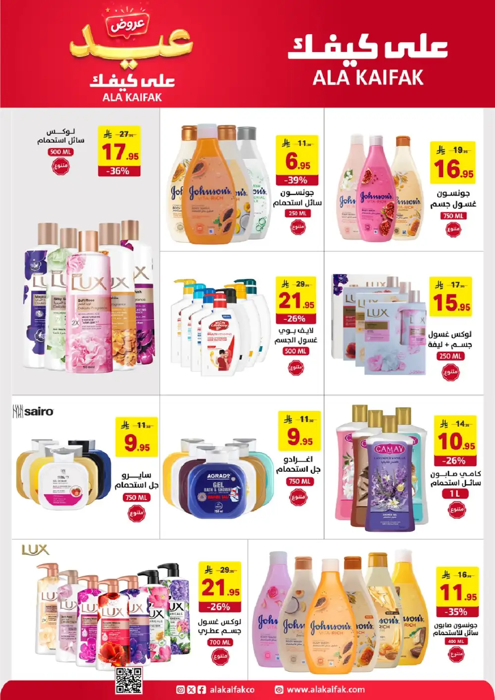 Ala Kaifak Eid Offers Up to 45% Off | 2026 page 60