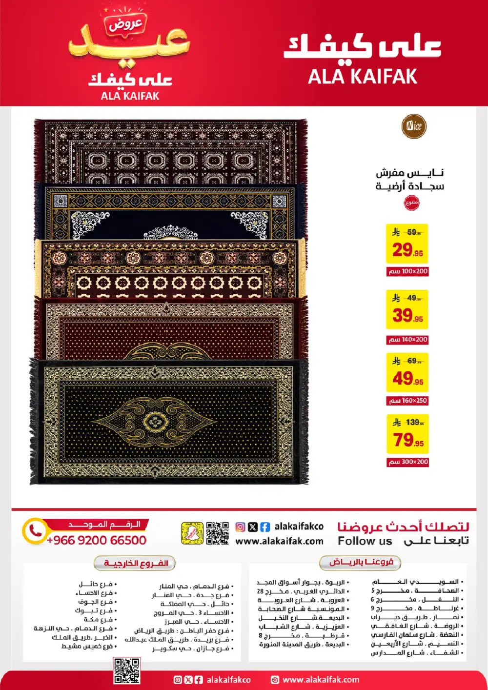 Ala Kaifak Eid Offers Up to 45% Off | 2026 page 61