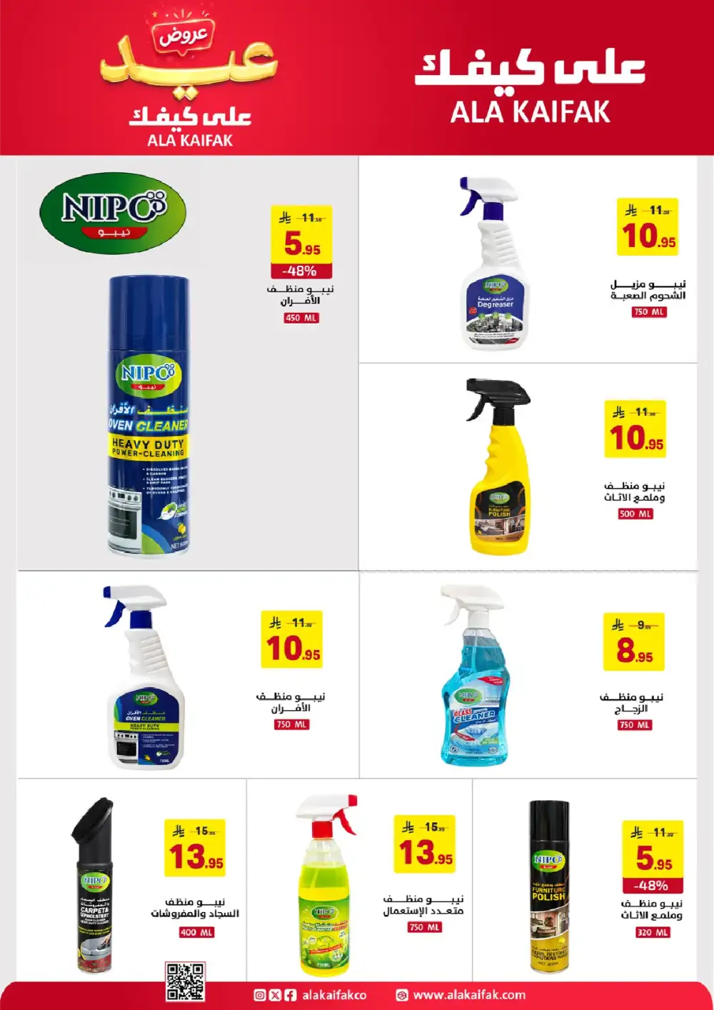 Ala Kaifak Eid Offers Up to 45% Off | 2026 page 7