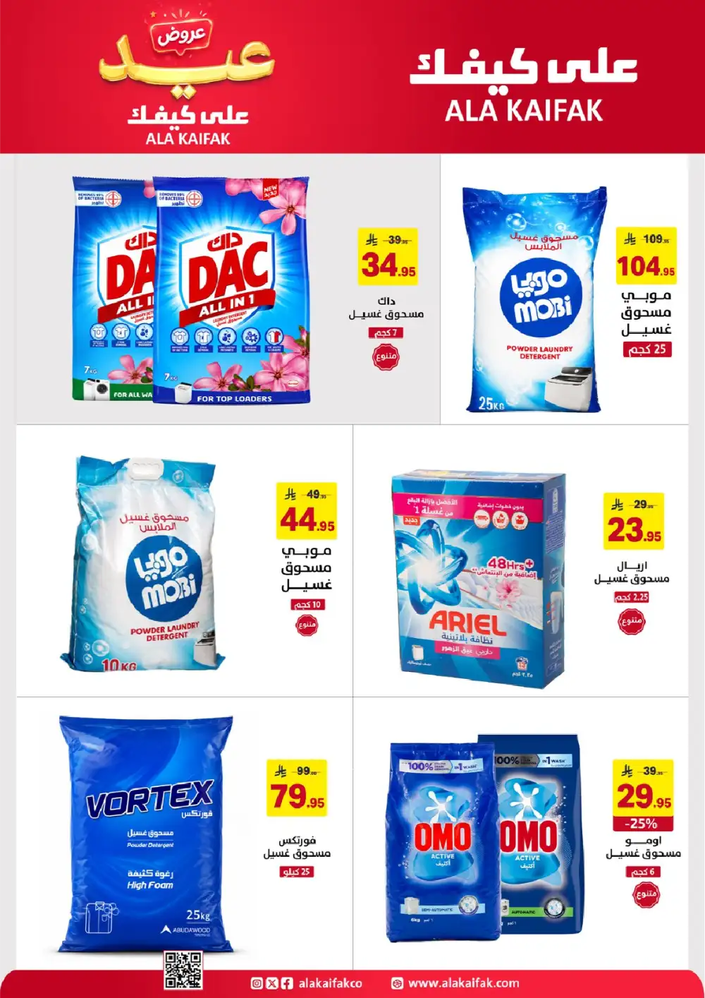Ala Kaifak Eid Offers Up to 45% Off | 2026 page 8