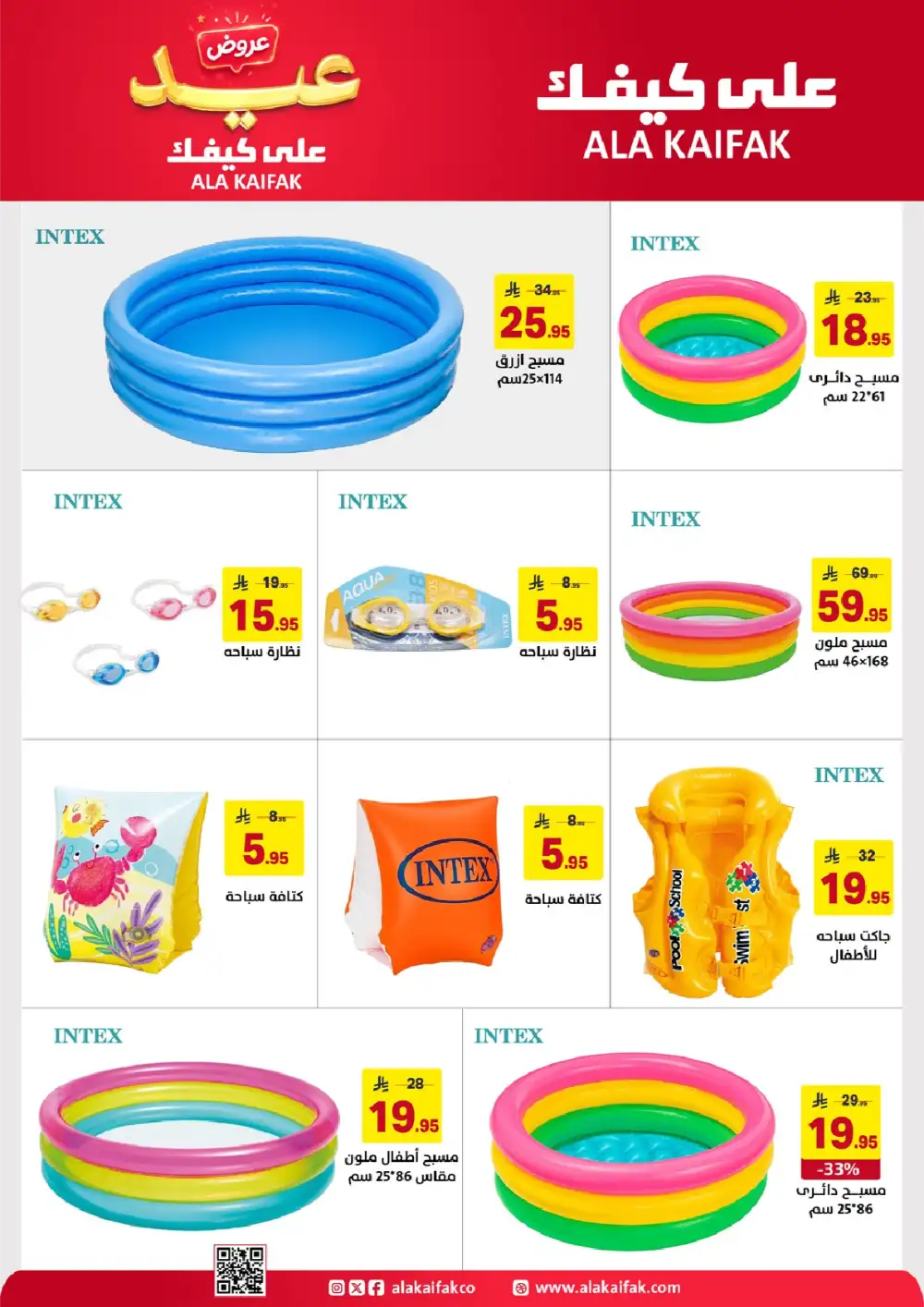Ala Kaifak Eid Offers Up to 45% Off | 2026 page 9