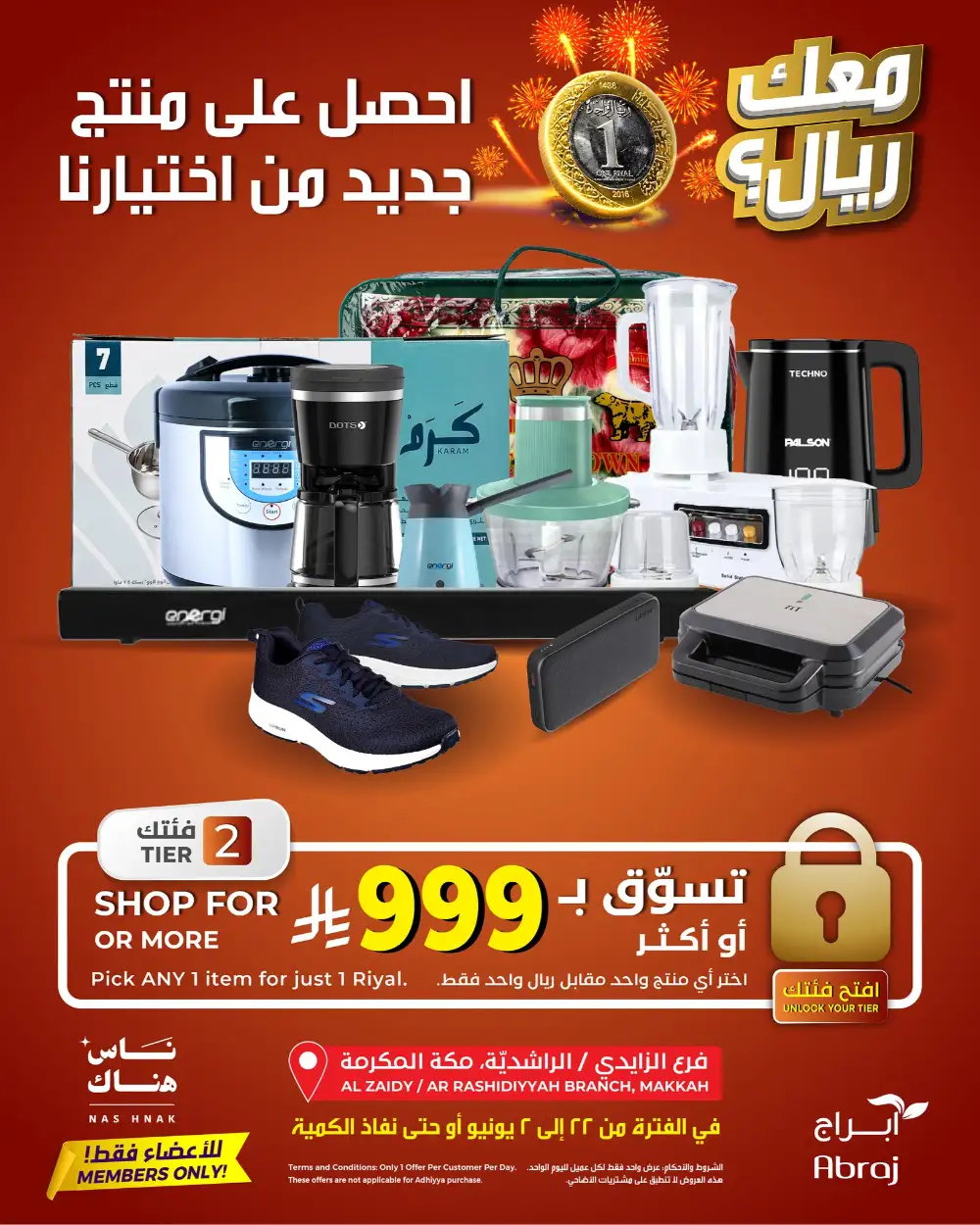 Abraj 1 Riyal Mega Deal on 999+ Shopping page 1
