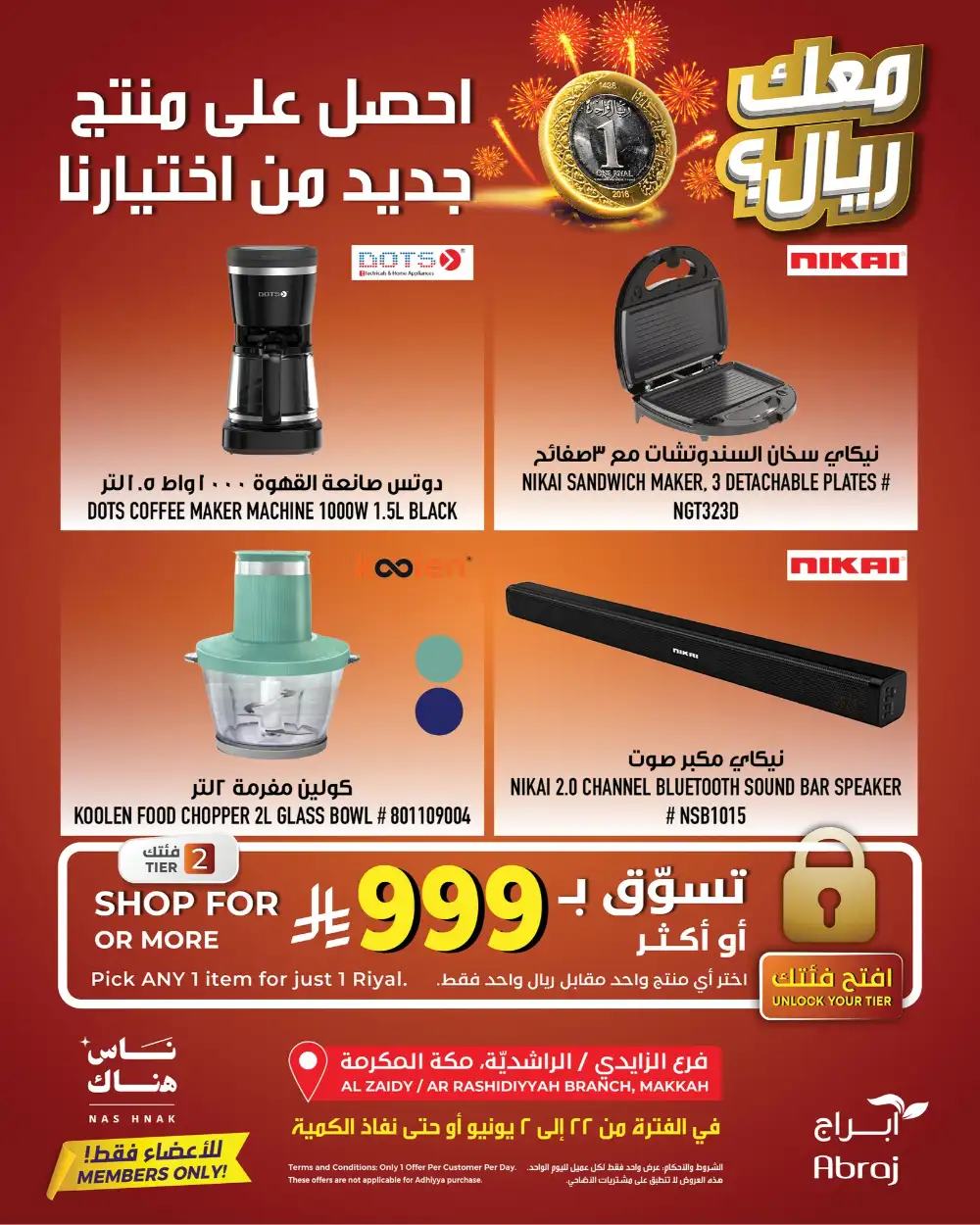 Abraj 1 Riyal Mega Deal on 999+ Shopping page 2