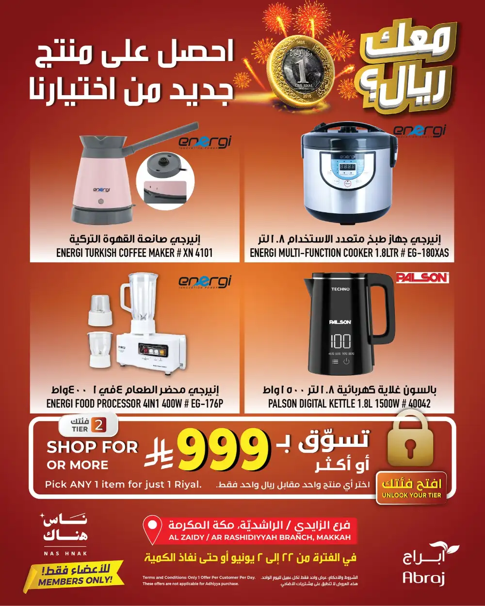 Abraj 1 Riyal Mega Deal on 999+ Shopping page 3