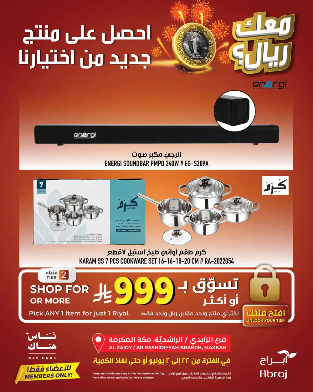 Abraj 1 Riyal Mega Deal on 999+ Shopping page 4