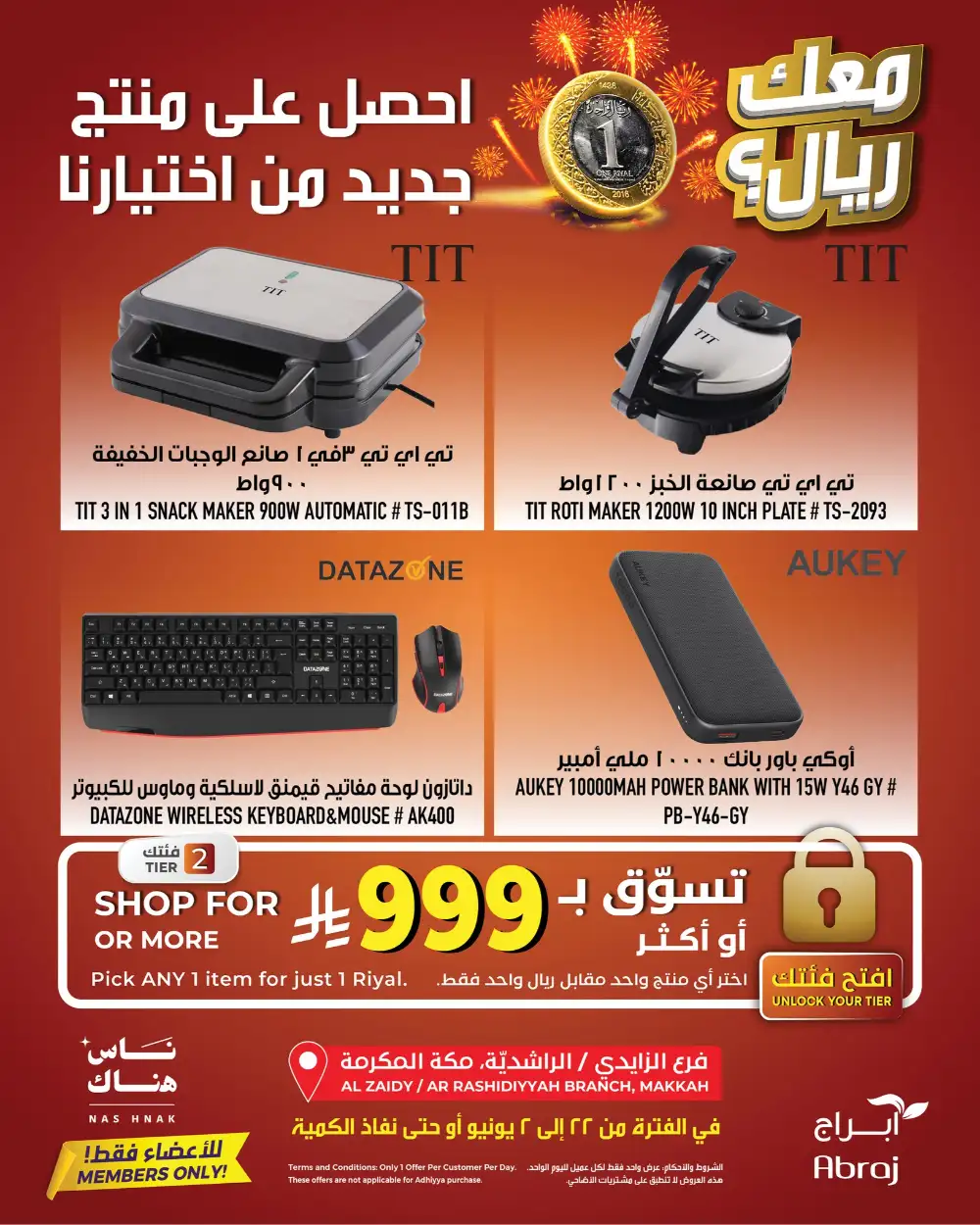 Abraj 1 Riyal Mega Deal on 999+ Shopping page 5