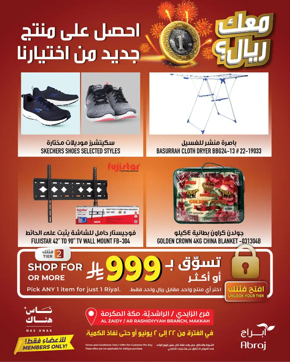 Abraj 1 Riyal Mega Deal on 999+ Shopping page 6