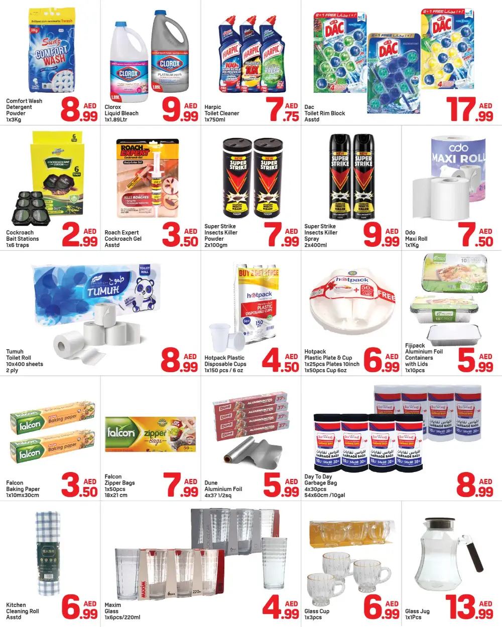 Day To Day Al Nahda Flash Deal Up to 70% Off | May 2026 page 6