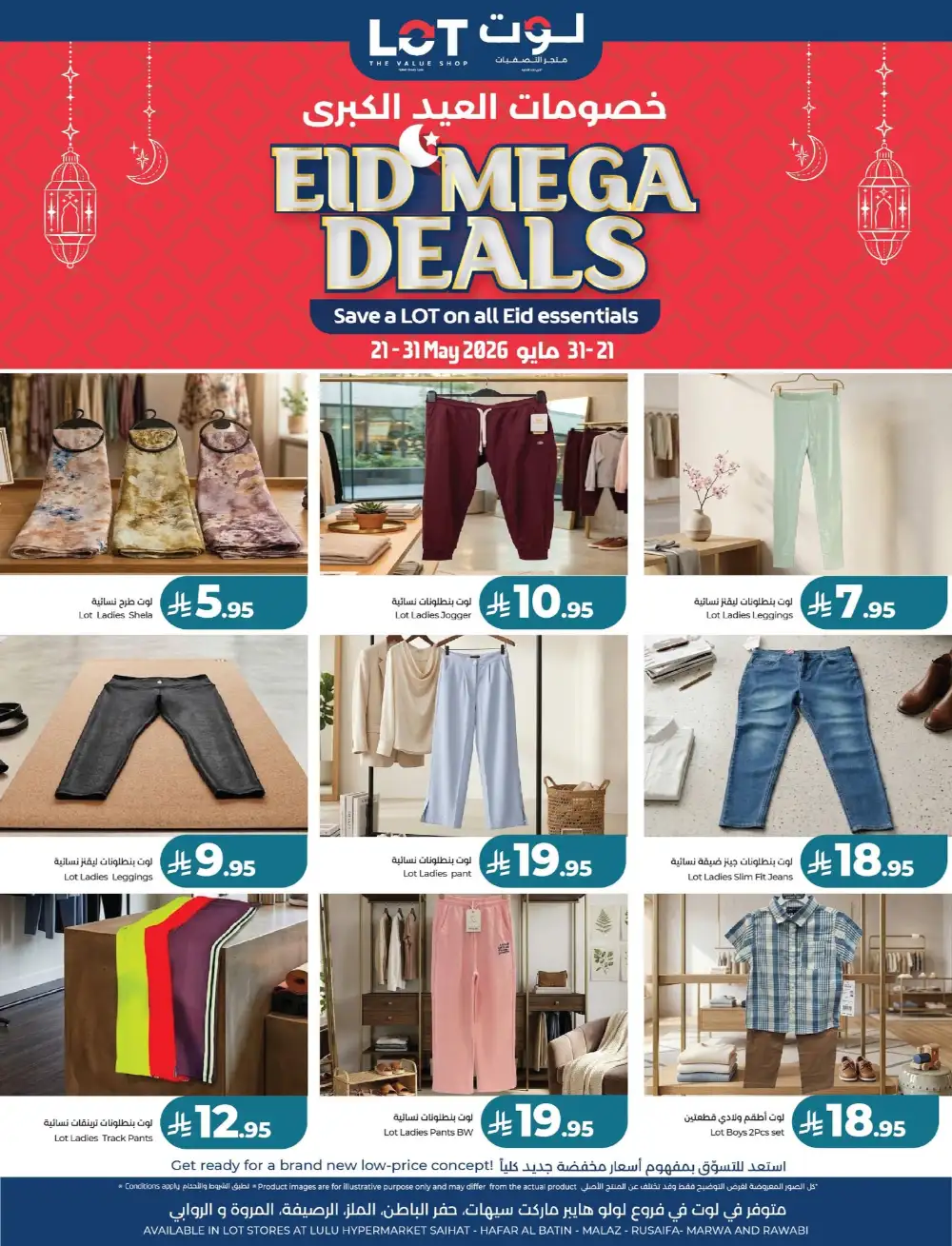 LOT Eid Mega Deals Up to 70% Off on Fashion Wear page 3