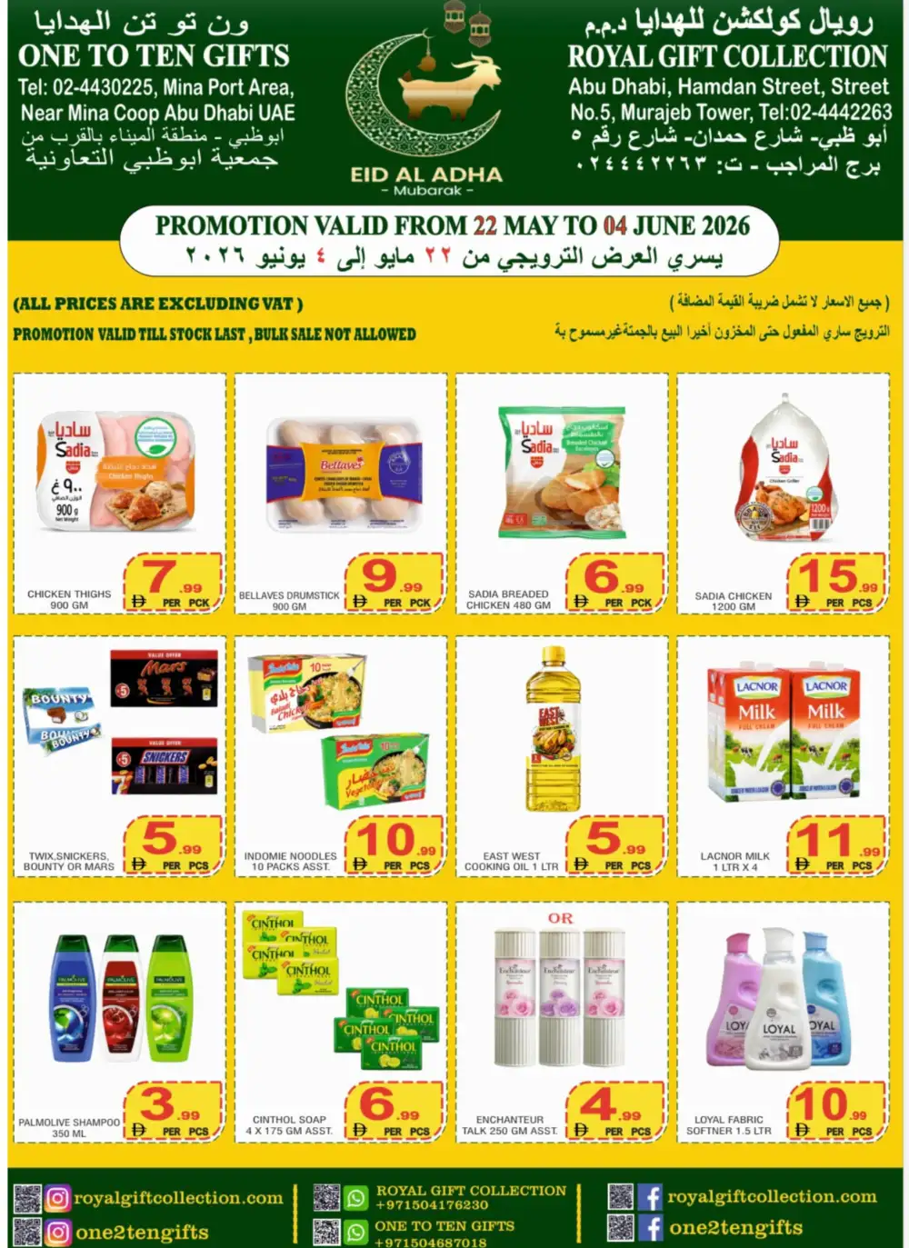 Royal Gift Eid Offers Up to 65% Off | Limited Time page 1