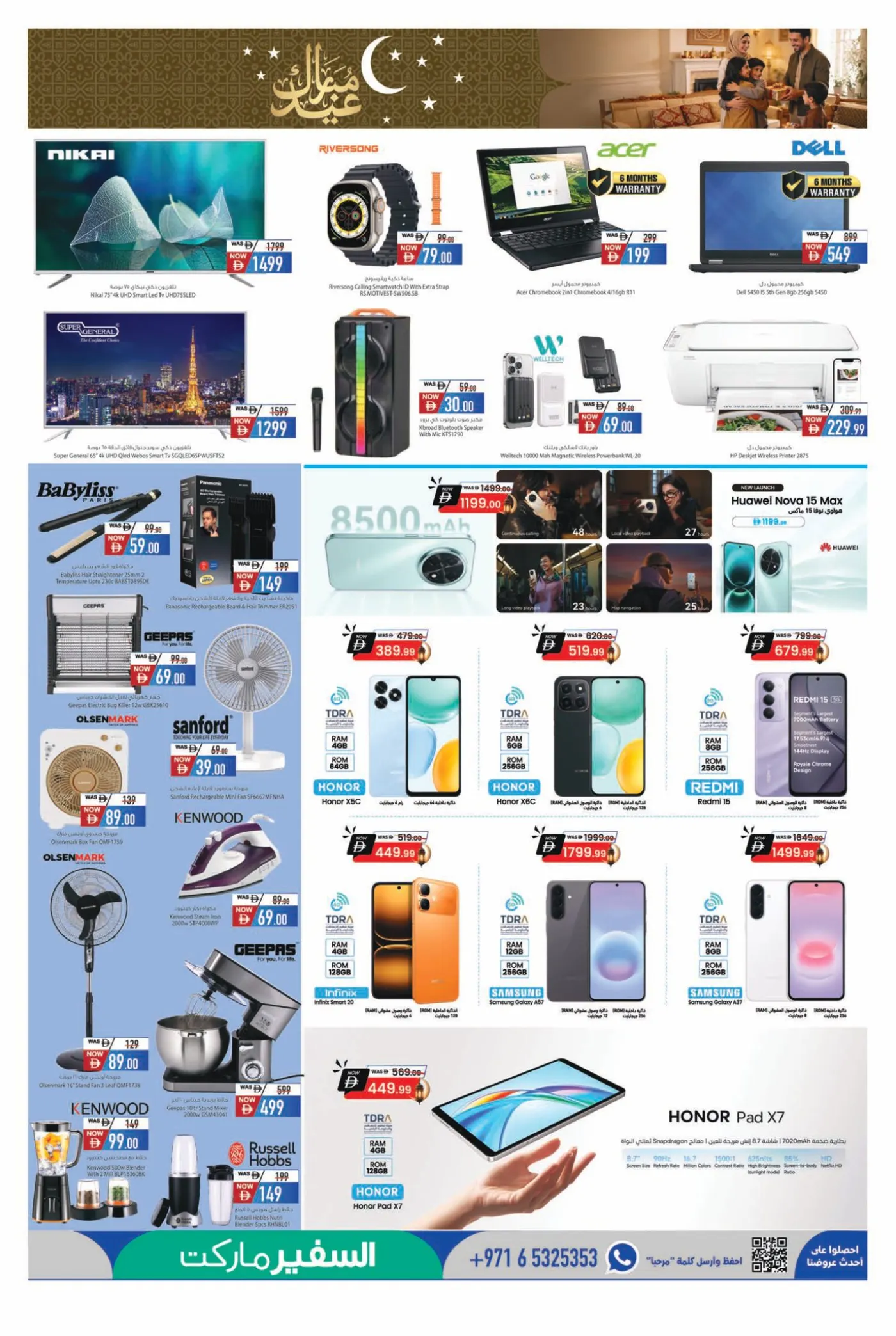Safeer Market Pay Half Sale | Limited Days page 11