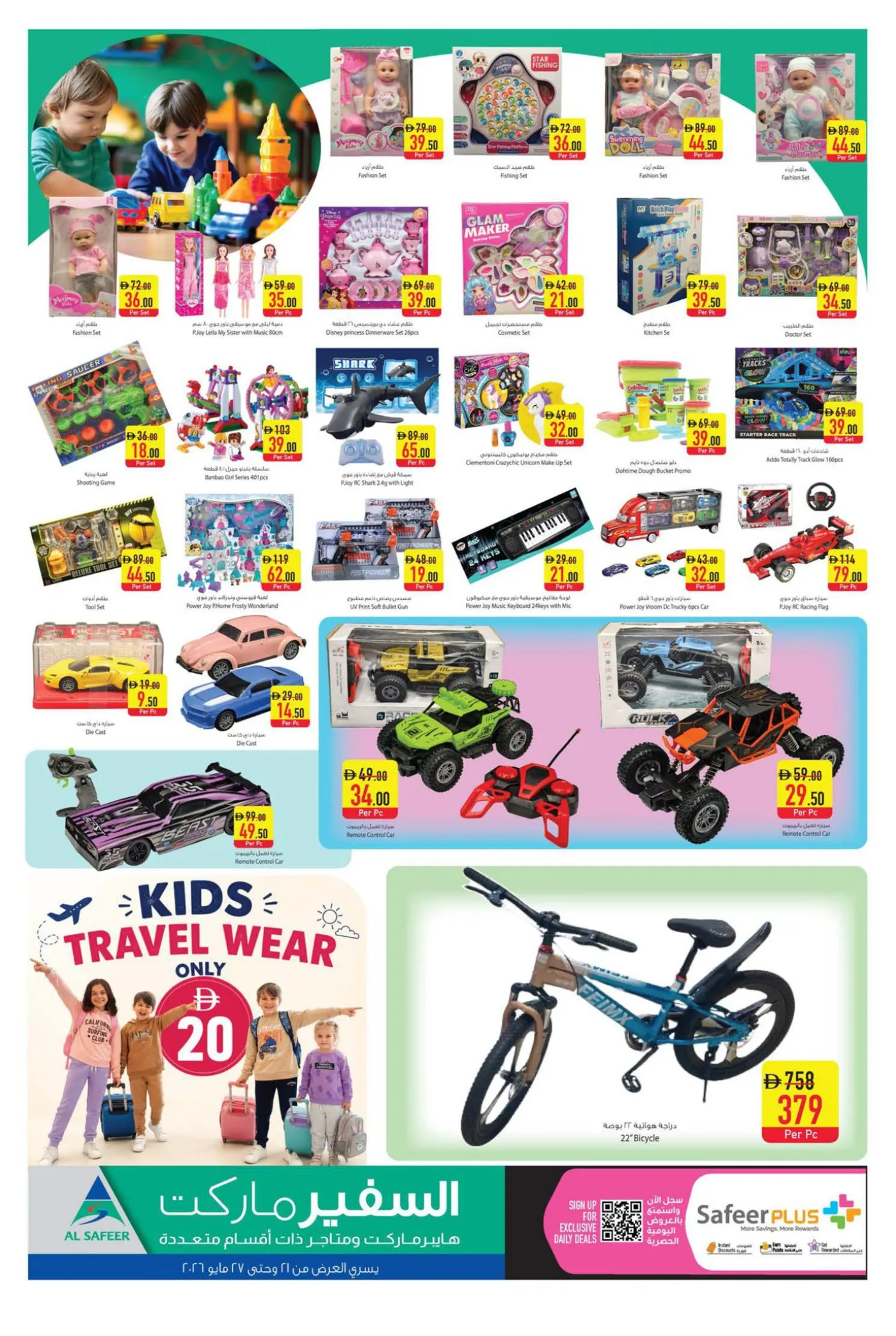 Safeer Market Pay Half Sale | Limited Days page 12