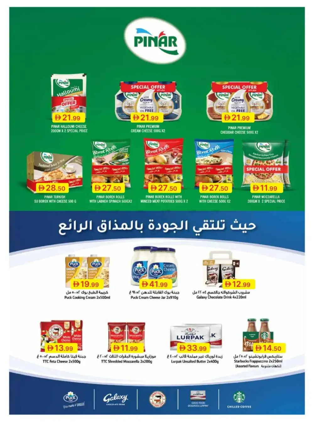 Emirates Co-op Adha Mubarak Offers | 2026 page 10