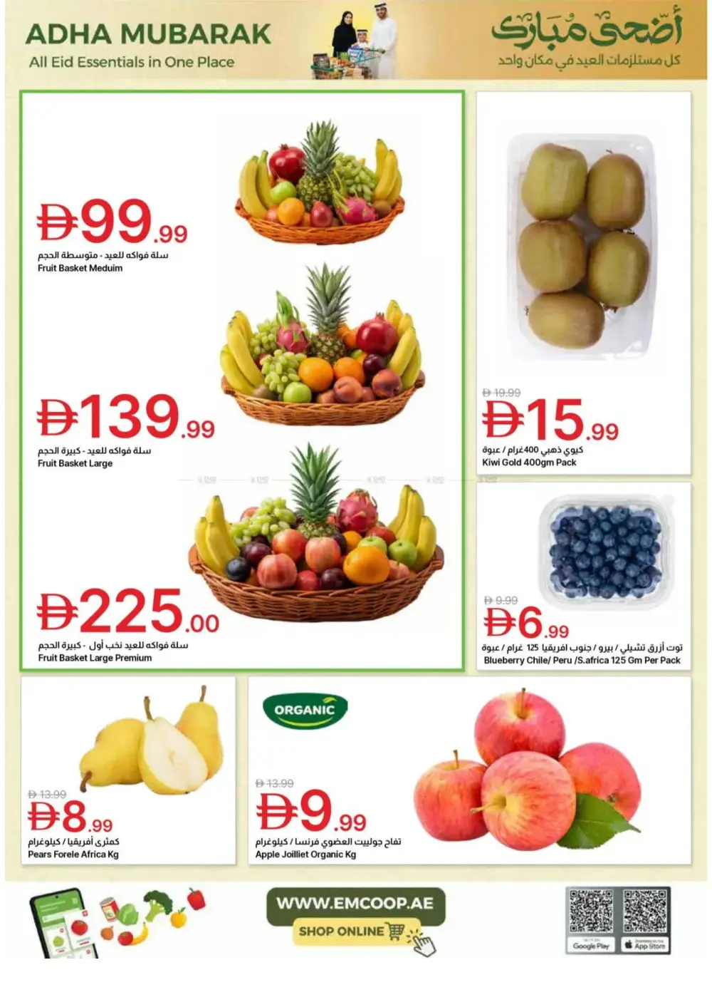 Emirates Co-op Adha Mubarak Offers | 2026 page 2