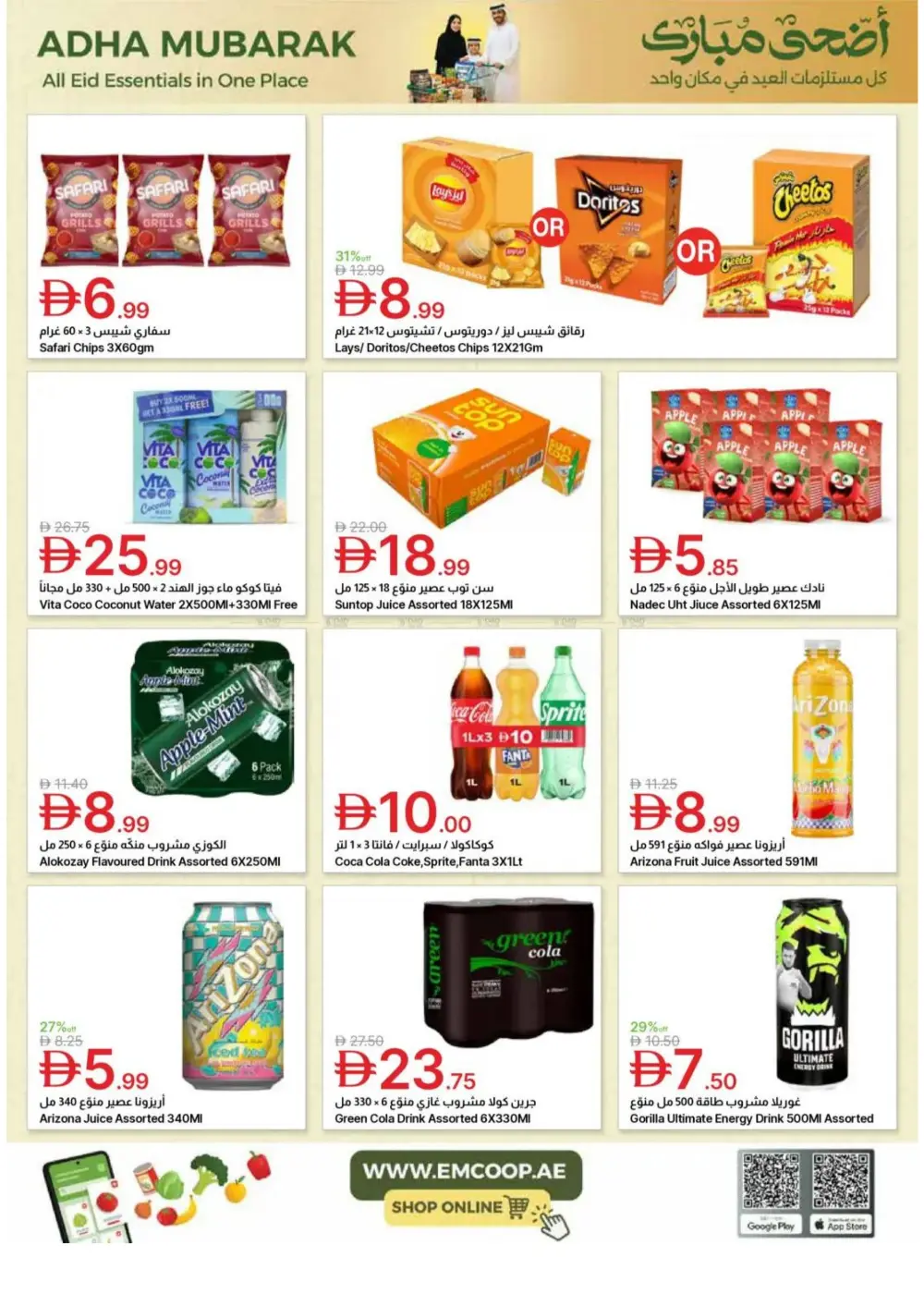 Emirates Co-op Adha Mubarak Offers | 2026 page 20
