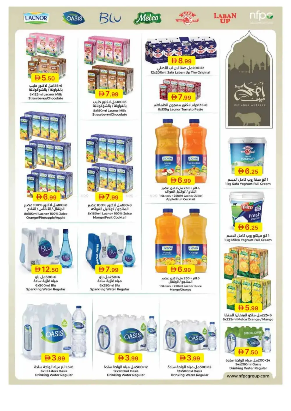Emirates Co-op Adha Mubarak Offers | 2026 page 23
