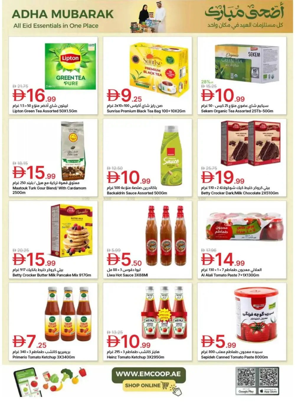 Emirates Co-op Adha Mubarak Offers | 2026 page 24