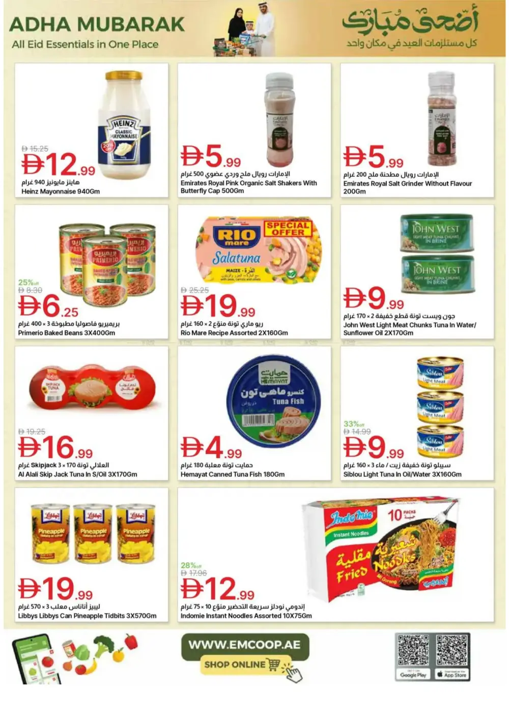 Emirates Co-op Adha Mubarak Offers | 2026 page 25