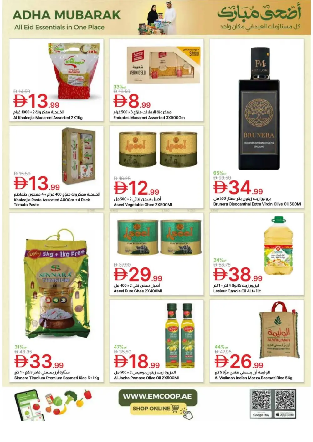 Emirates Co-op Adha Mubarak Offers | 2026 page 27