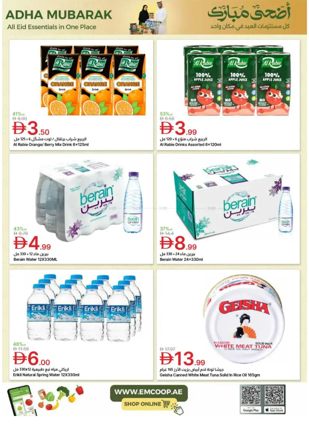 Emirates Co-op Adha Mubarak Offers | 2026 page 28