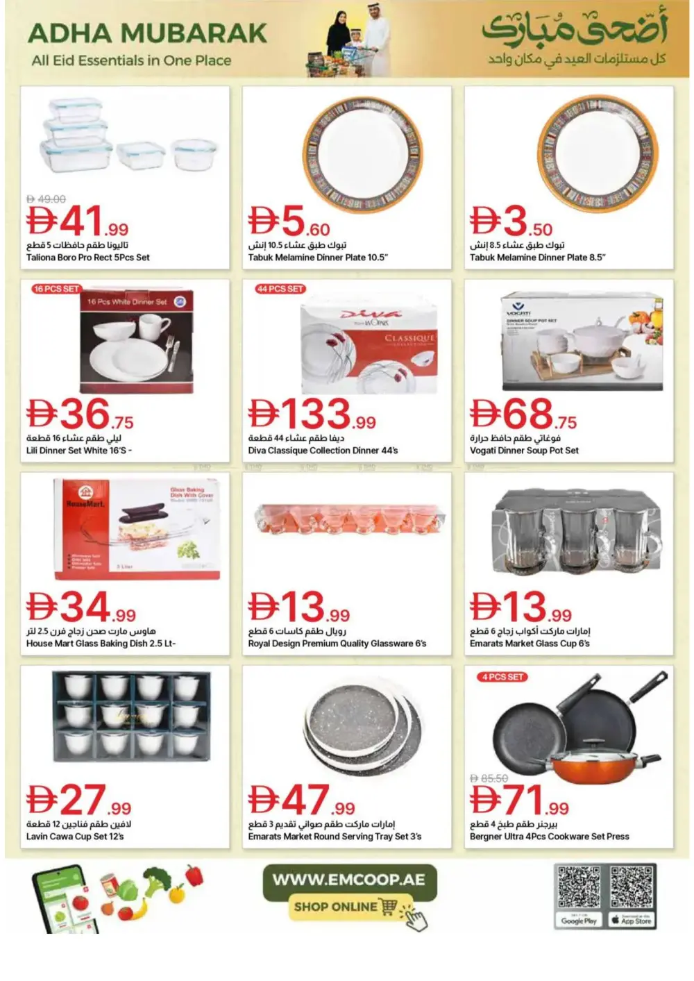 Emirates Co-op Adha Mubarak Offers | 2026 page 33