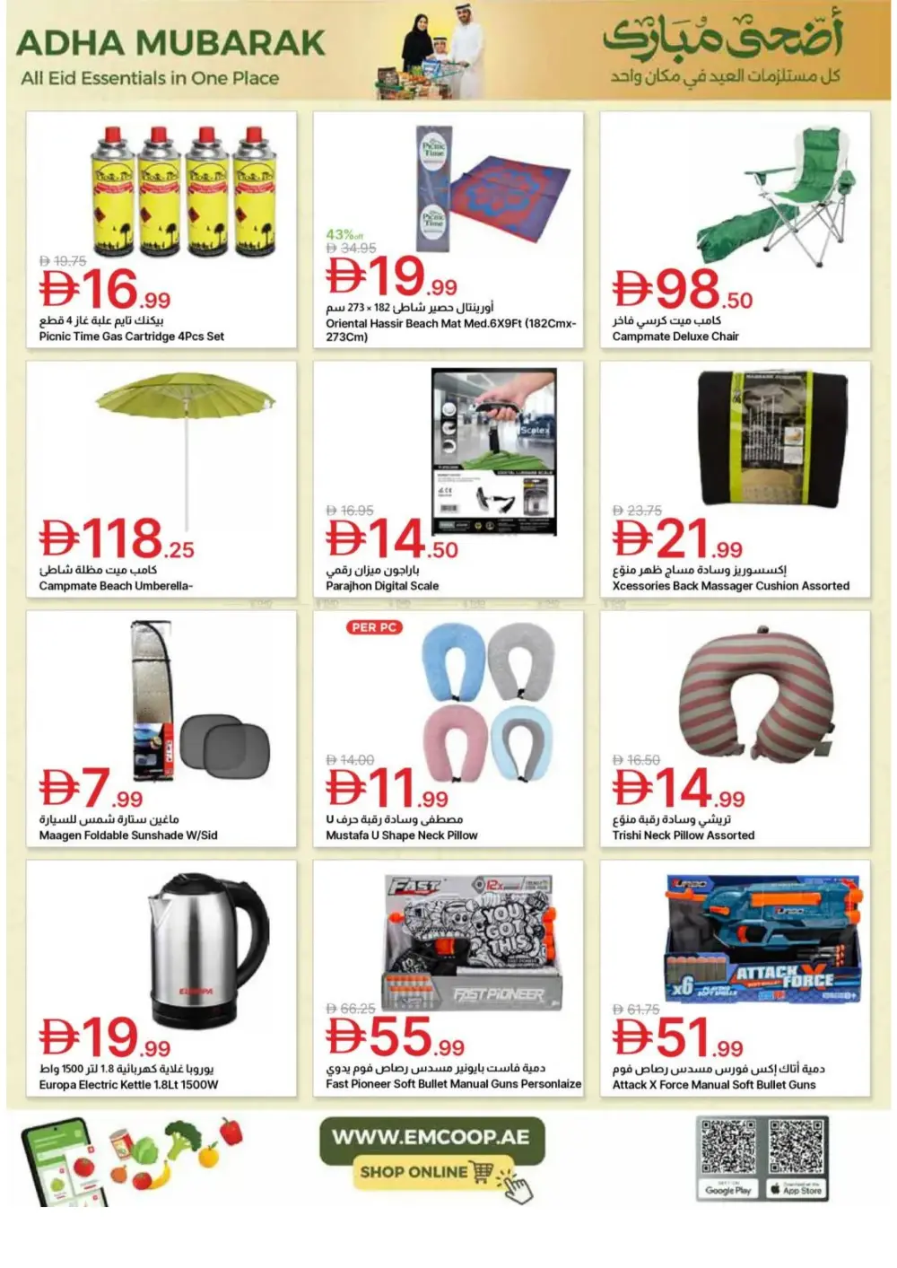 Emirates Co-op Adha Mubarak Offers | 2026 page 37