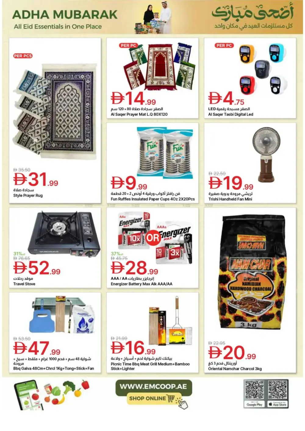 Emirates Co-op Adha Mubarak Offers | 2026 page 39