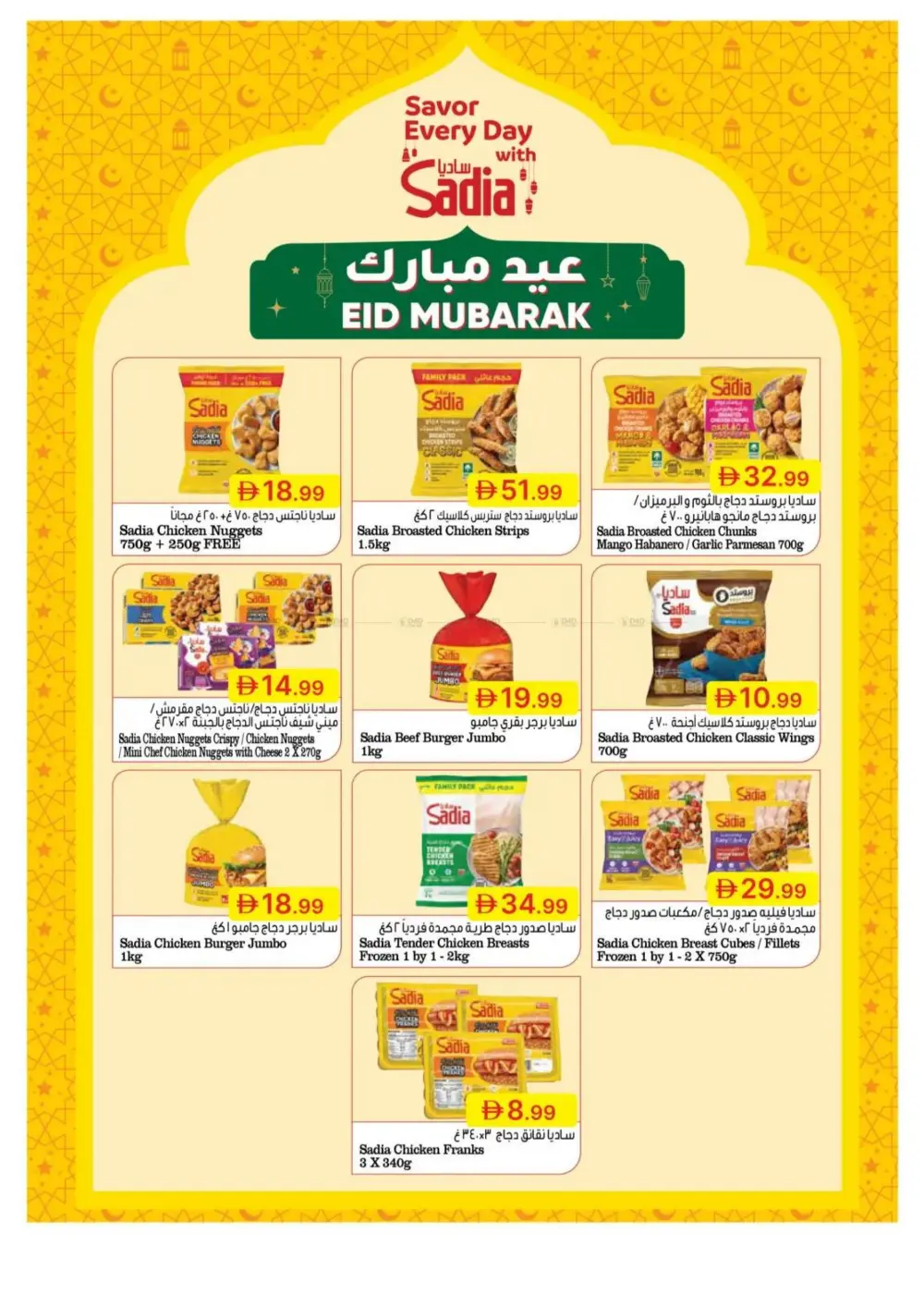 Emirates Co-op Adha Mubarak Offers | 2026 page 4