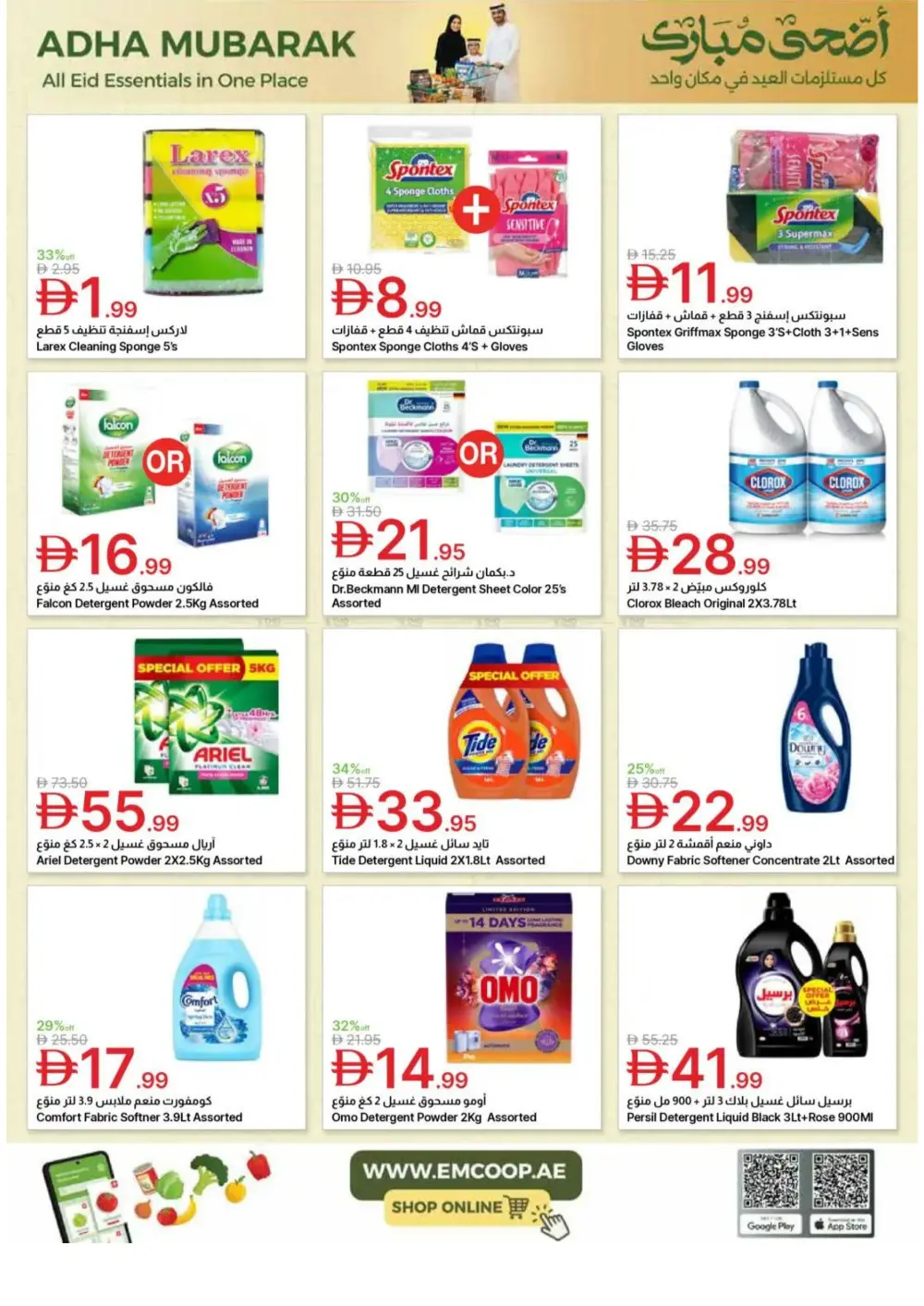 Emirates Co-op Adha Mubarak Offers | 2026 page 40