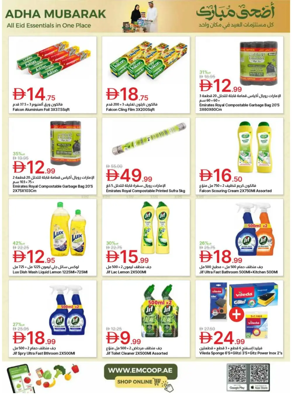 Emirates Co-op Adha Mubarak Offers | 2026 page 41
