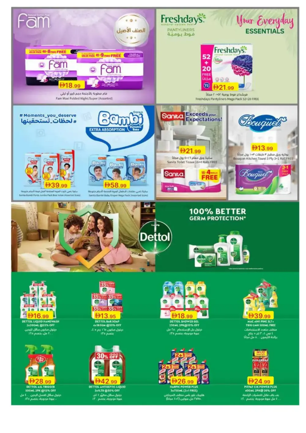 Emirates Co-op Adha Mubarak Offers | 2026 page 42