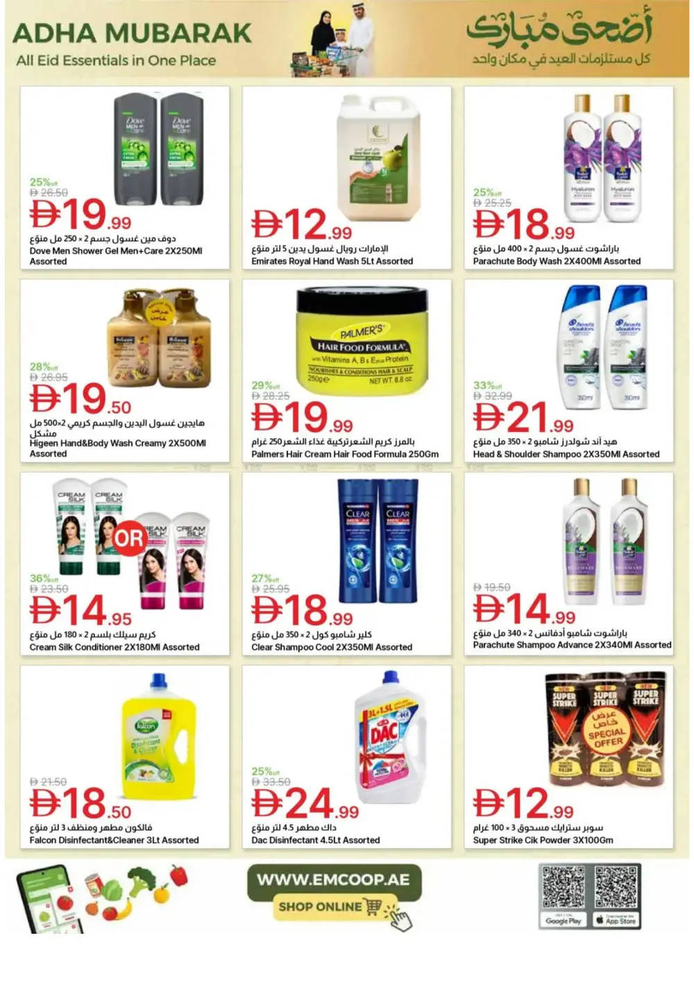 Emirates Co-op Adha Mubarak Offers | 2026 page 43