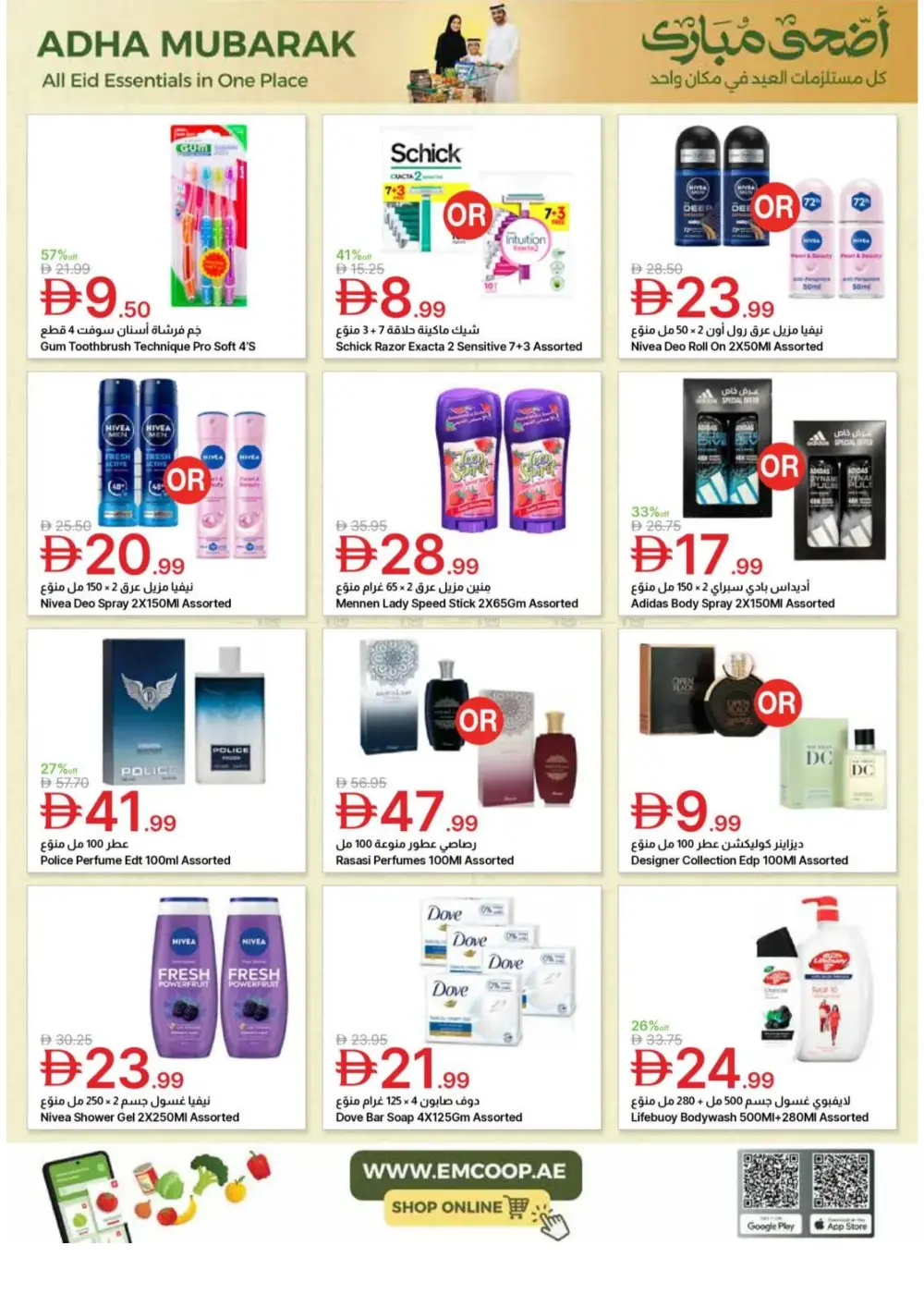 Emirates Co-op Adha Mubarak Offers | 2026 page 44