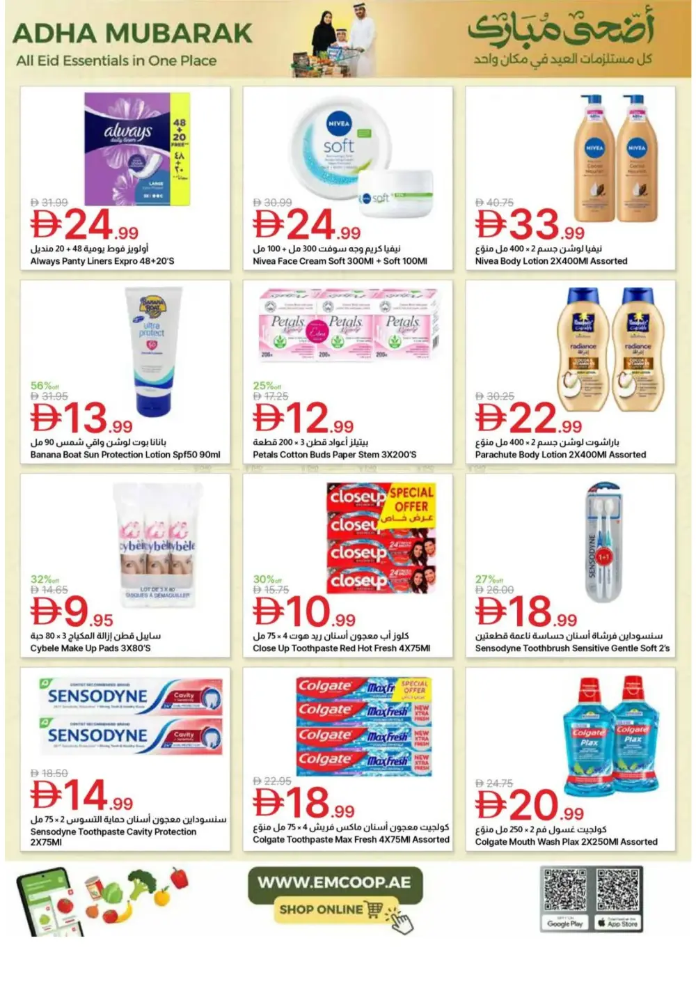 Emirates Co-op Adha Mubarak Offers | 2026 page 45