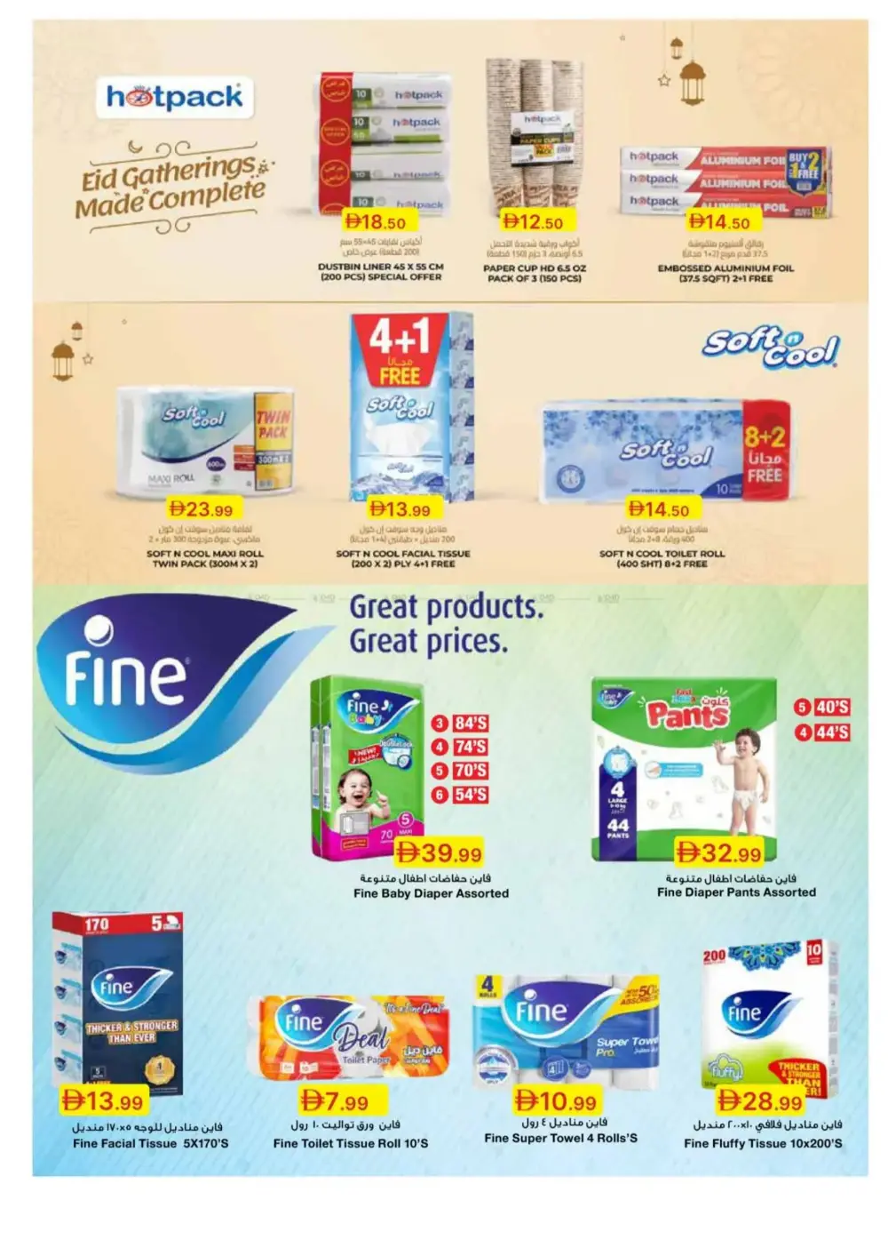 Emirates Co-op Adha Mubarak Offers | 2026 page 46