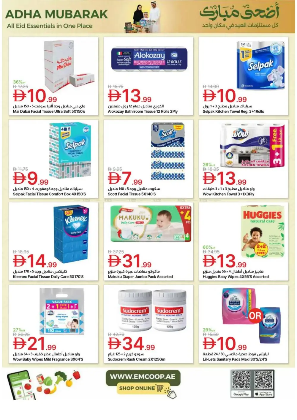 Emirates Co-op Adha Mubarak Offers | 2026 page 47