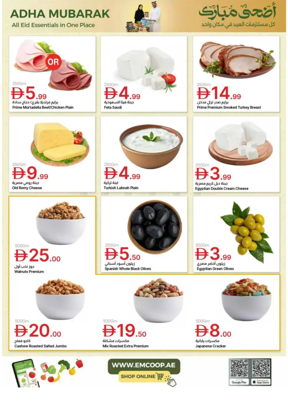 Emirates Co-op Adha Mubarak Offers | 2026 page 5
