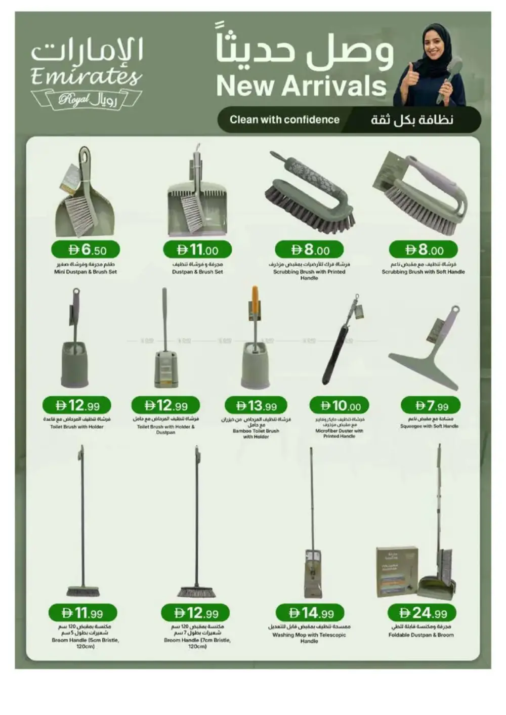 Emirates Co-op Adha Mubarak Offers | 2026 page 50