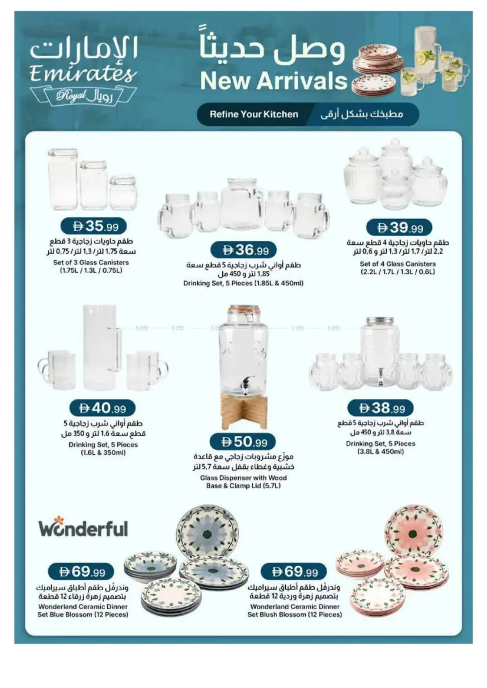 Emirates Co-op Adha Mubarak Offers | 2026 page 51