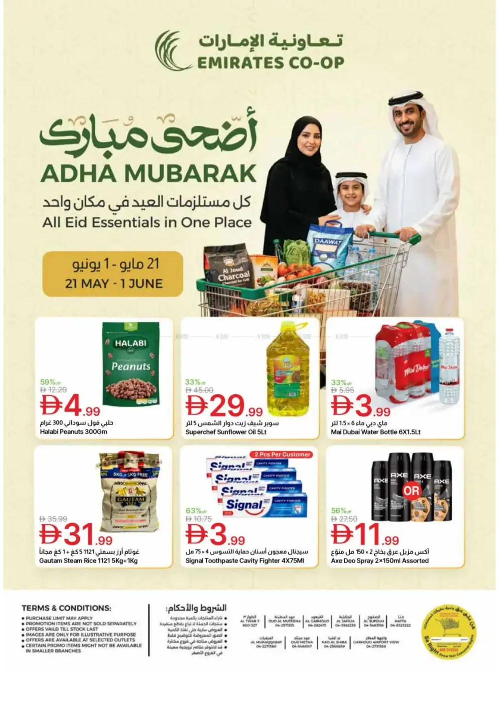 Emirates Co-op Adha Mubarak Offers | 2026 page 52