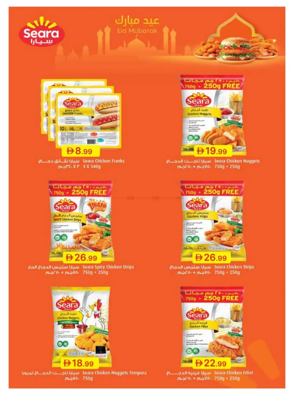 Emirates Co-op Adha Mubarak Offers | 2026 page 8