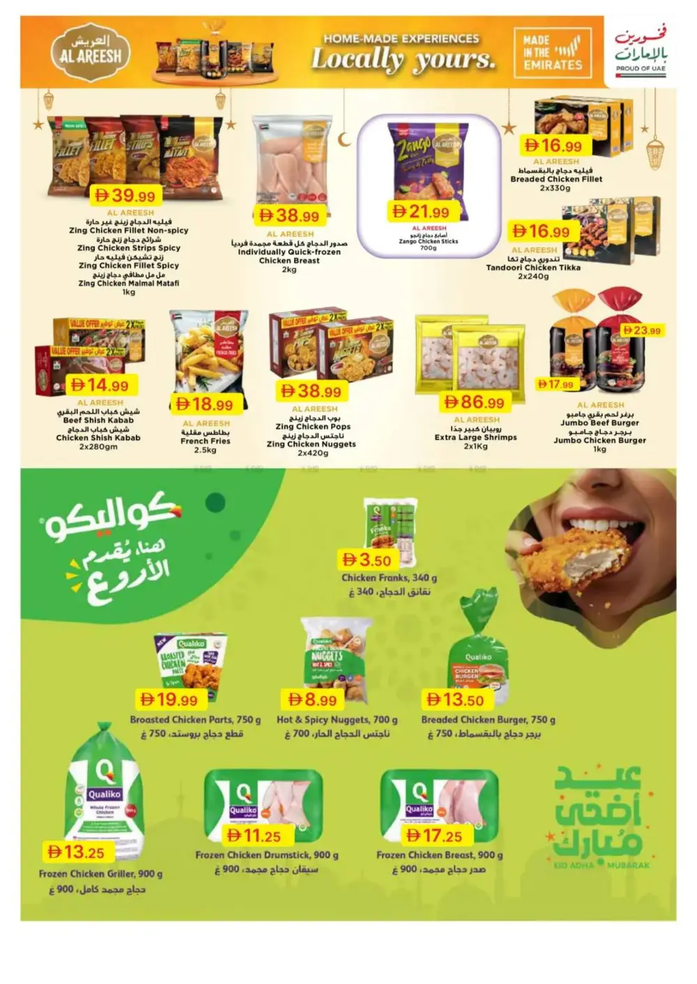Emirates Co-op Adha Mubarak Offers | 2026 page 9