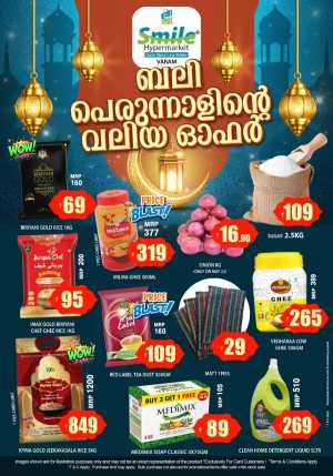 Smile Hypermarket Big Eid Offers | May 22 flyer cover
