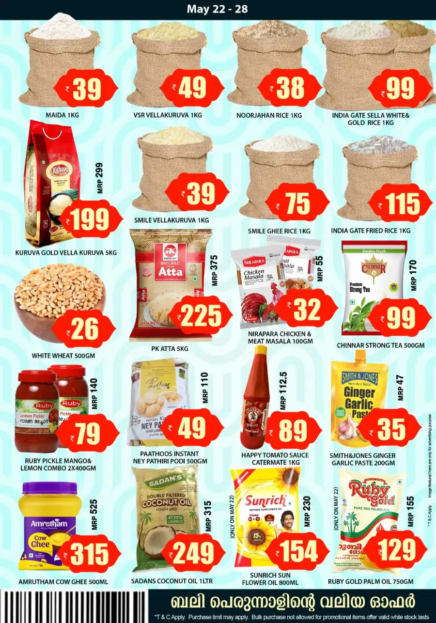 Smile Hypermarket Big Eid Offers | May 22 page 2
