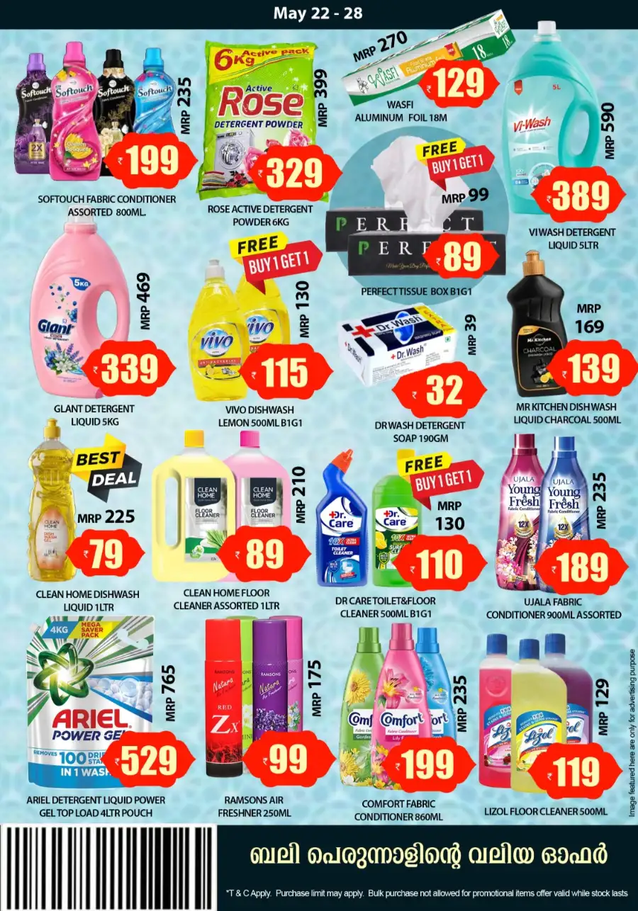 Smile Hypermarket Big Eid Offers | May 22 page 5